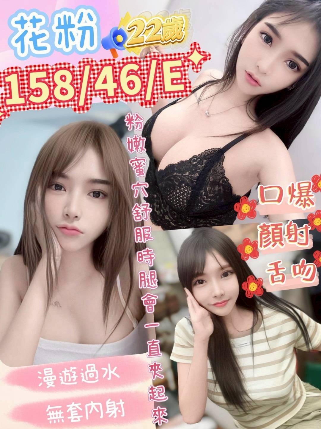 曉涵 花蓮 茶妹 35|36F